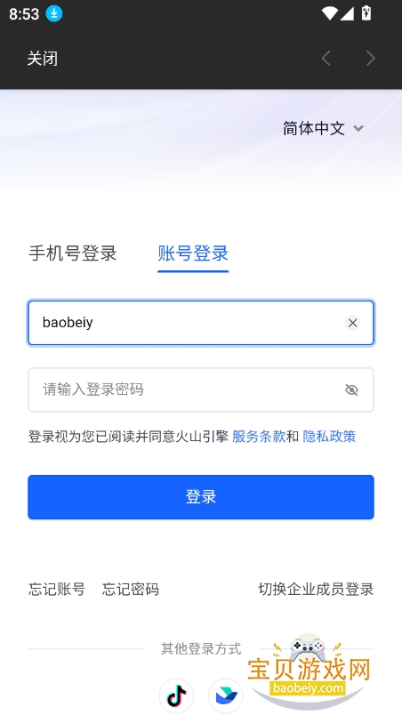 cozeai智能体app官方最新版2026截图1