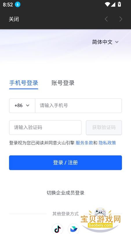 cozeai智能体app官方最新版2026截图2