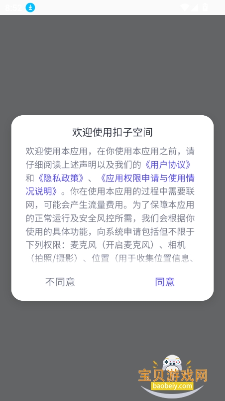 cozeai智能体app官方最新版2026截图4