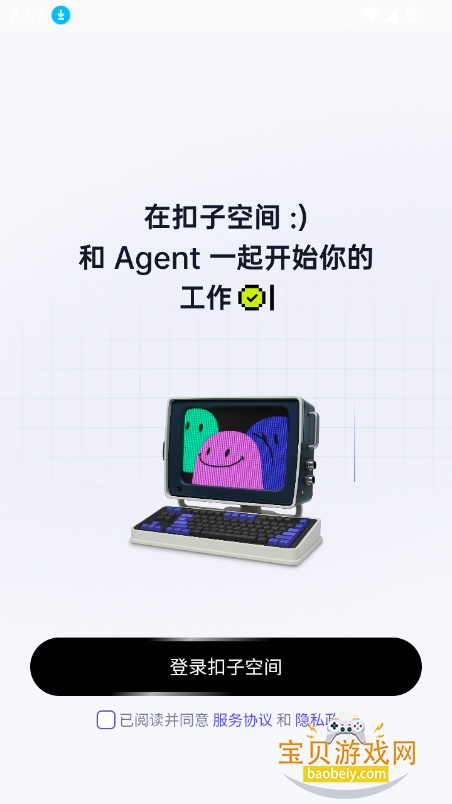 cozeai智能体app官方最新版2026截图5