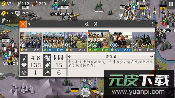 欧陆战争4皇帝的凯旋正式版截图1