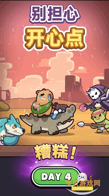 卡皮巴拉Go国际服最新版客户端(capybara)截图2