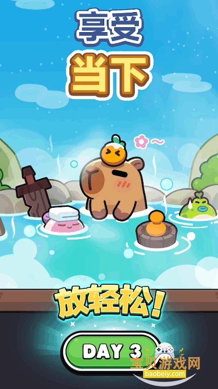 卡皮巴拉Go国际服最新版客户端(capybara)截图3