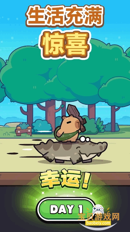 卡皮巴拉Go国际服最新版客户端(capybara)截图5