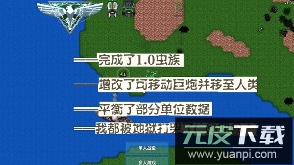 铁锈战争星空序曲无限金币版截图2