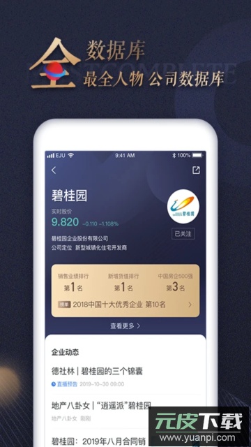 乐居财经app官方版截图2