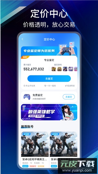 收游帮app官方版截图3