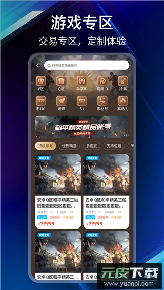 收游帮app官方版截图4