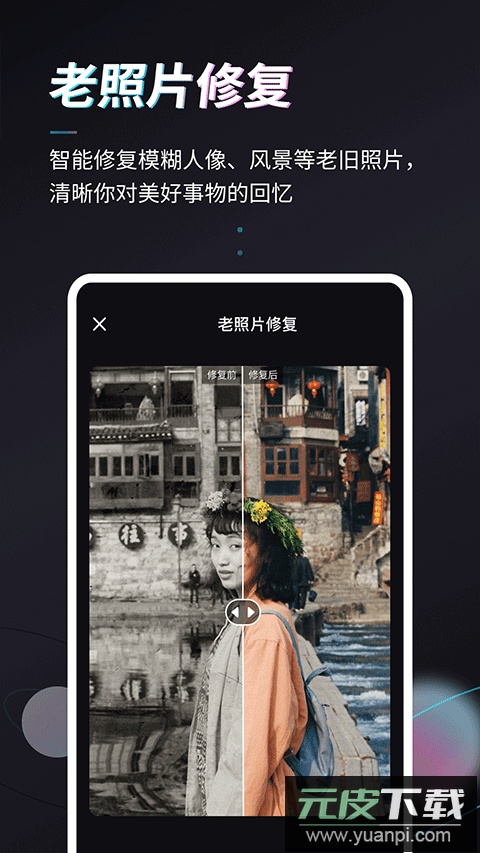 styler app截图3