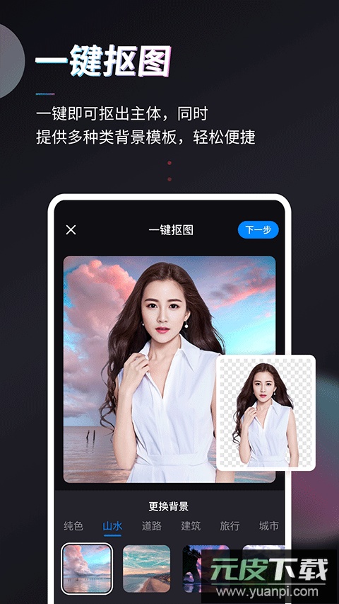 styler app截图4