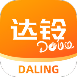 达铃软件v3.7.23