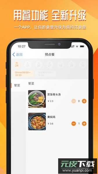 达铃软件截图1