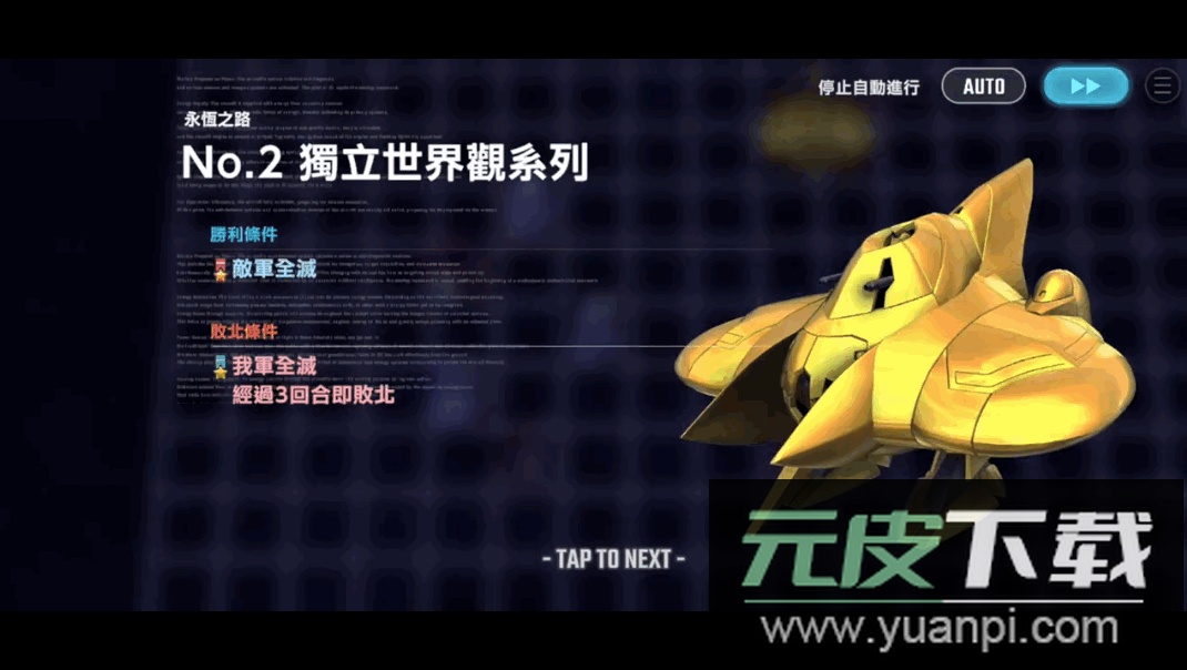 SD钢弹G世代永恒日服版本截图3