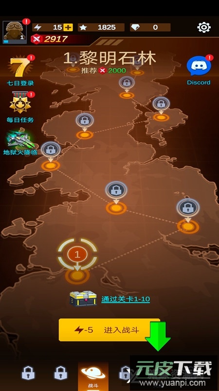 Wing Fighter无双战机免广告版截图1