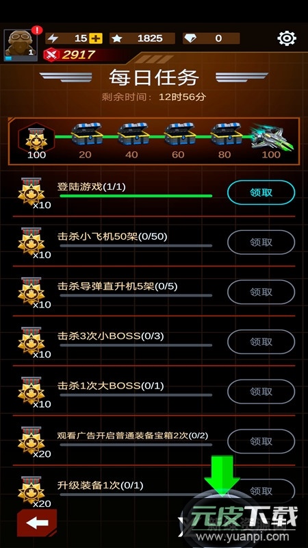 Wing Fighter无双战机免广告版截图3