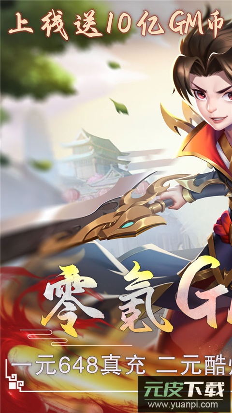 大战魂官方版截图1