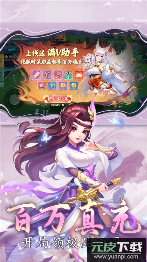 大战魂官方版截图3