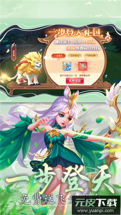 大战魂官方版截图4