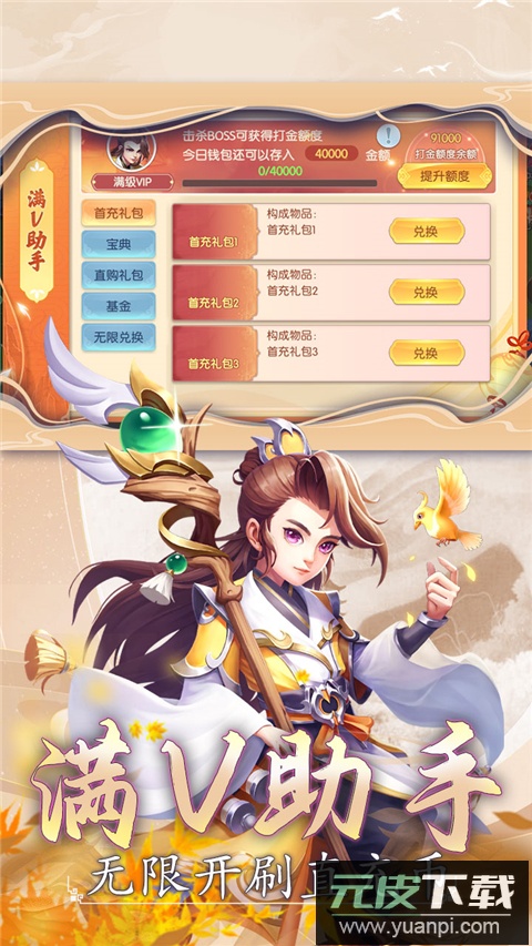 大战魂官方版截图5