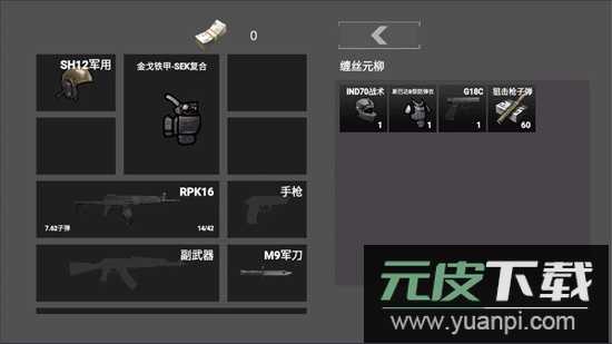 修狗神枪突围游戏手机版截图3