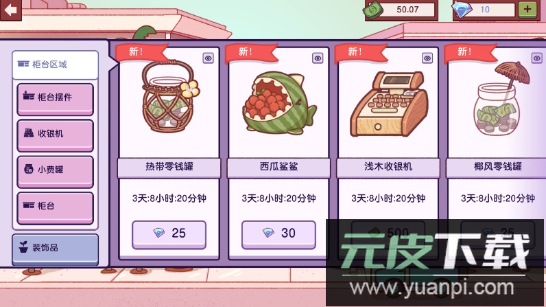 可口的披萨官方正版下载2026截图1