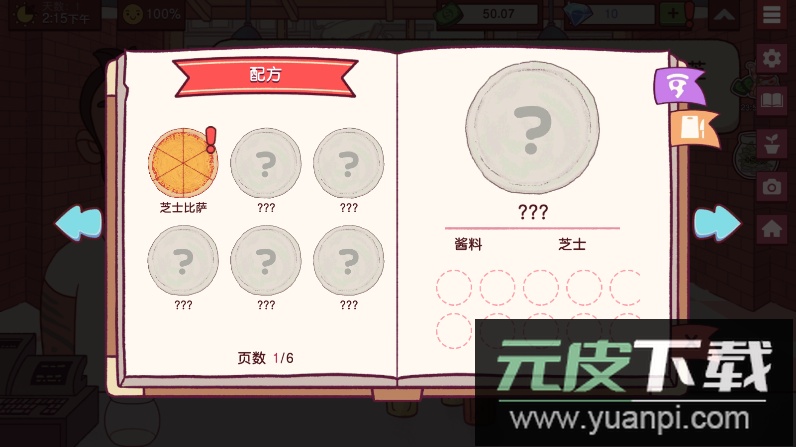 可口的披萨官方正版下载2026截图2