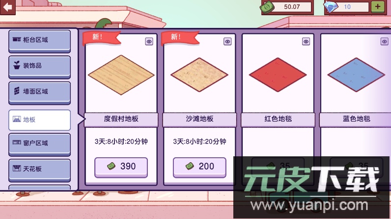 可口的披萨官方正版下载2026截图3