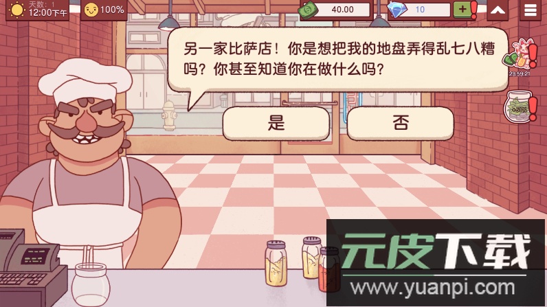 可口的披萨官方正版下载2026截图4