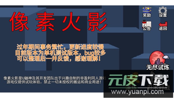 像素火影单机版全忍者截图2