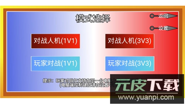 像素火影单机版全忍者截图3