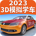驾考家园2023最新版v6.69