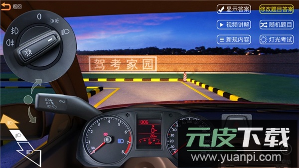 驾考家园2023最新版截图5