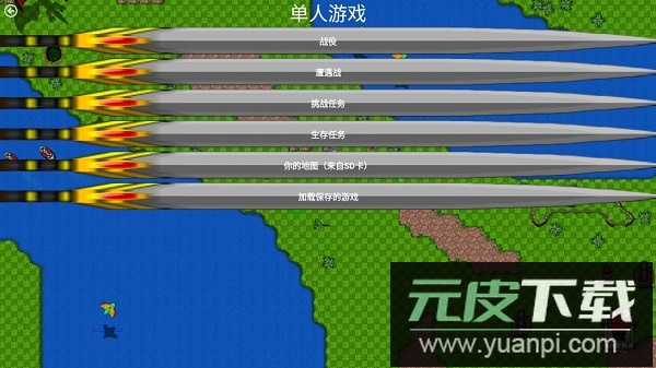 铁锈战争部落冲突最新版截图1