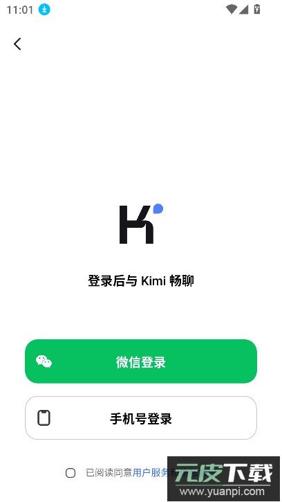 kimichat手机版(Kimi 智能助手)下载截图2