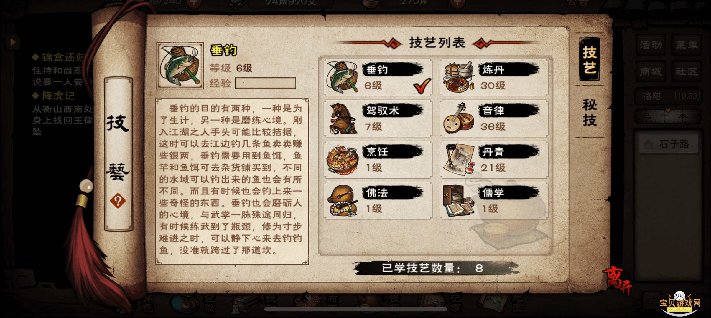 烟雨江湖抖音河豚版客户端截图2