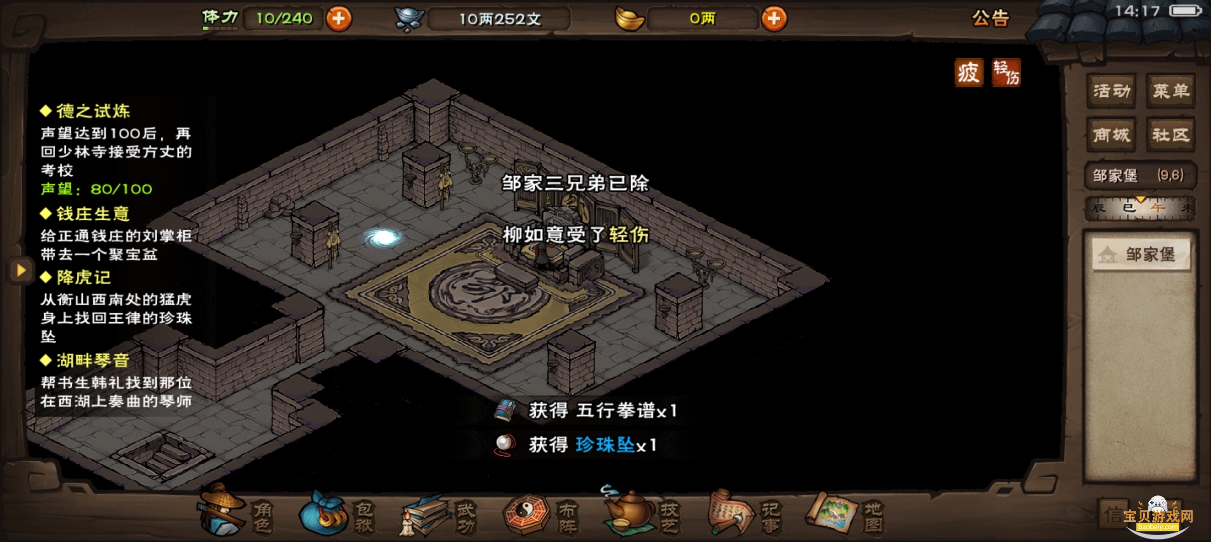 烟雨江湖抖音河豚版客户端截图3