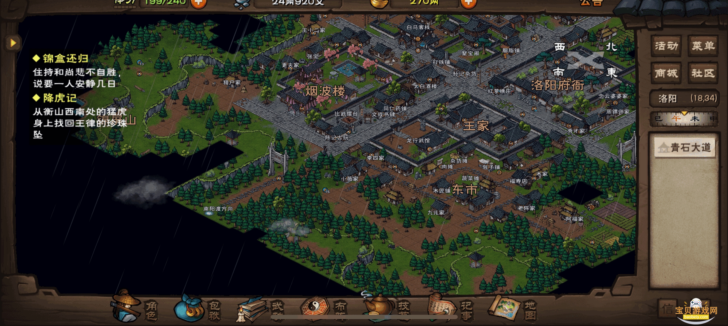 烟雨江湖抖音河豚版客户端截图4