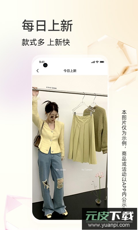 批批网一手服装批发app截图3