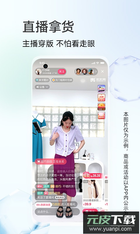 批批网一手服装批发app截图4