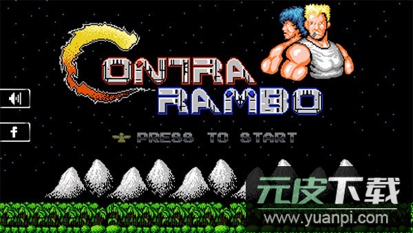 魂斗罗(经典版)手机单机(Contra Classic)截图4