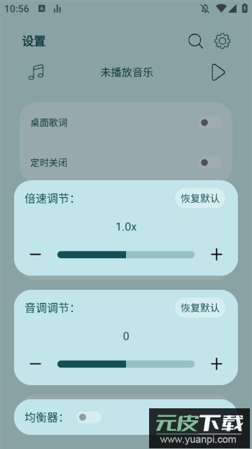 LeapMusic音乐播放器官方版截图1