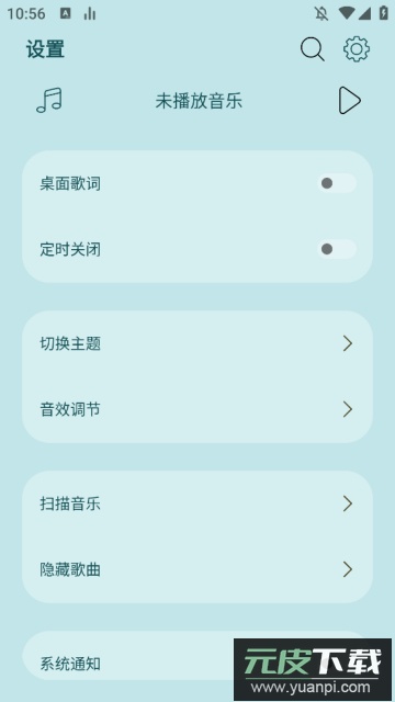 LeapMusic音乐播放器官方版截图2