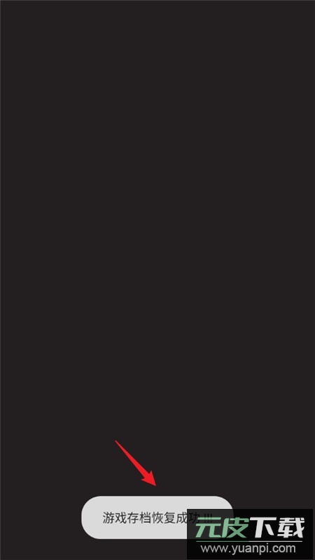 彩弹攻击3D无限金币存档版截图1