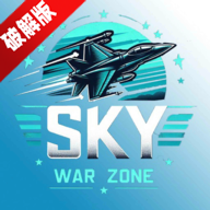 天空战区无限货币解锁版v0.7