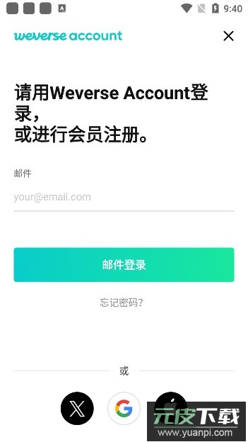 weverse官方版下载最新2026截图1