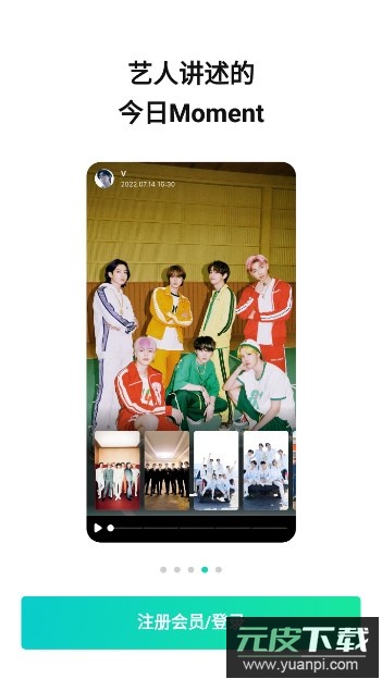 weverse官方版下载最新2026截图3