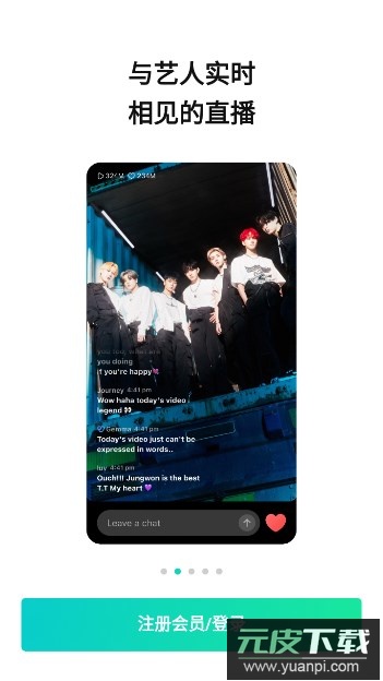 weverse官方版下载最新2026截图4