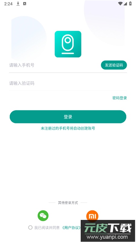 小蚁摄像机app最新版2025截图2
