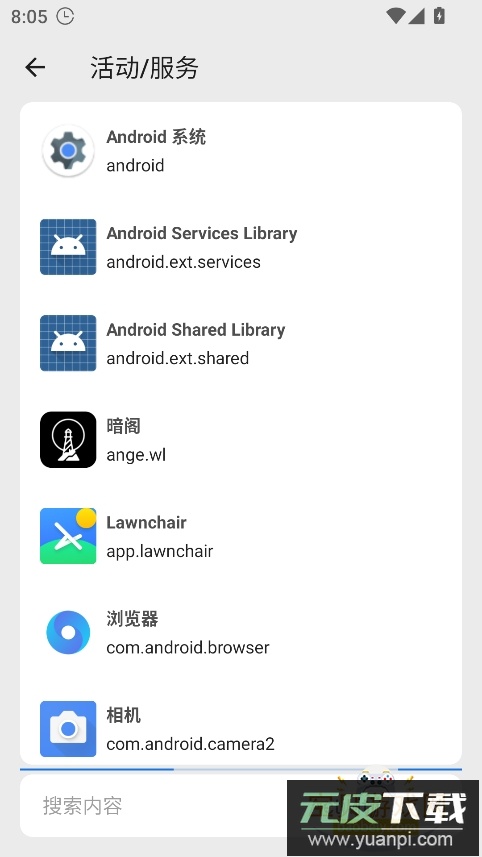 scene工具箱官方版下载截图7