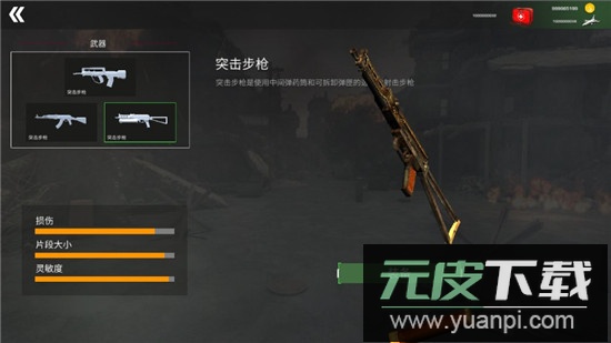 战争射手内置存档版截图4